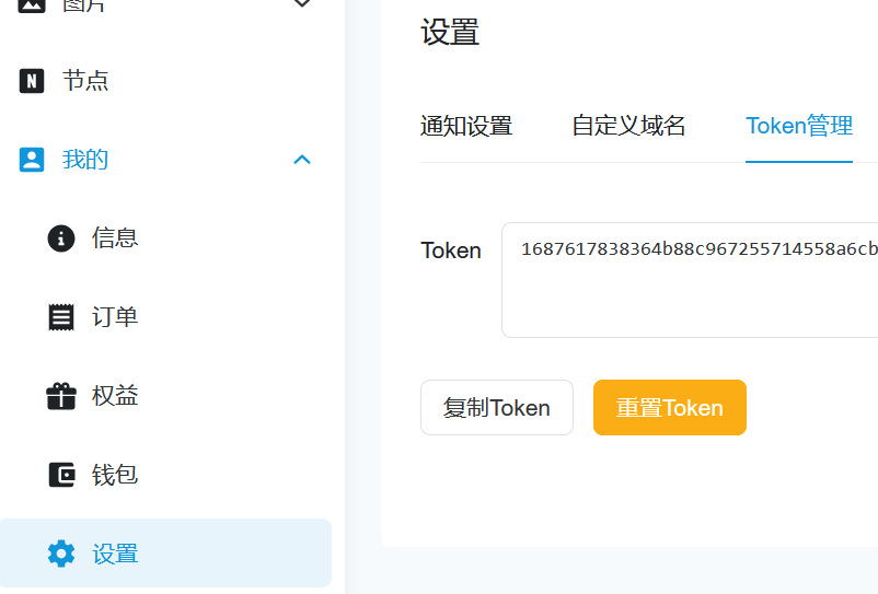 tucang-api