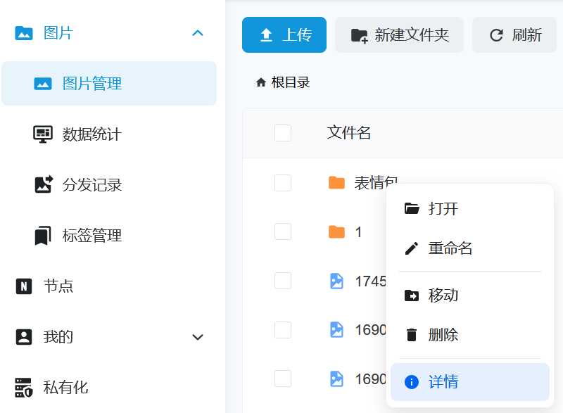 tucang-folder